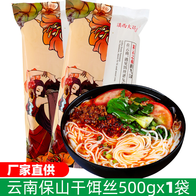 Dry Ersi Yunnan specialty Baoshan cake thread 500g manual Baba Tengchong Dali flavor snack cake thread