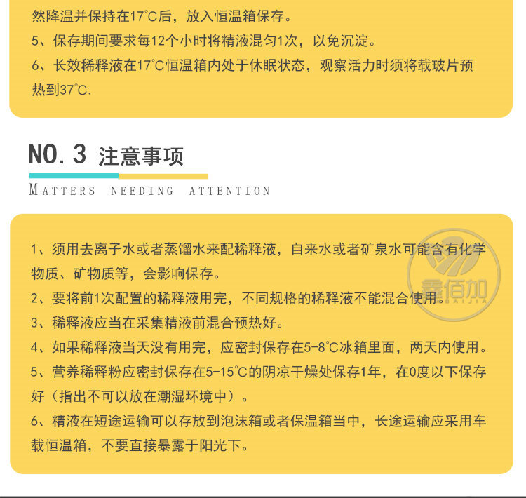 美国稀释粉A详情页 (8).jpg