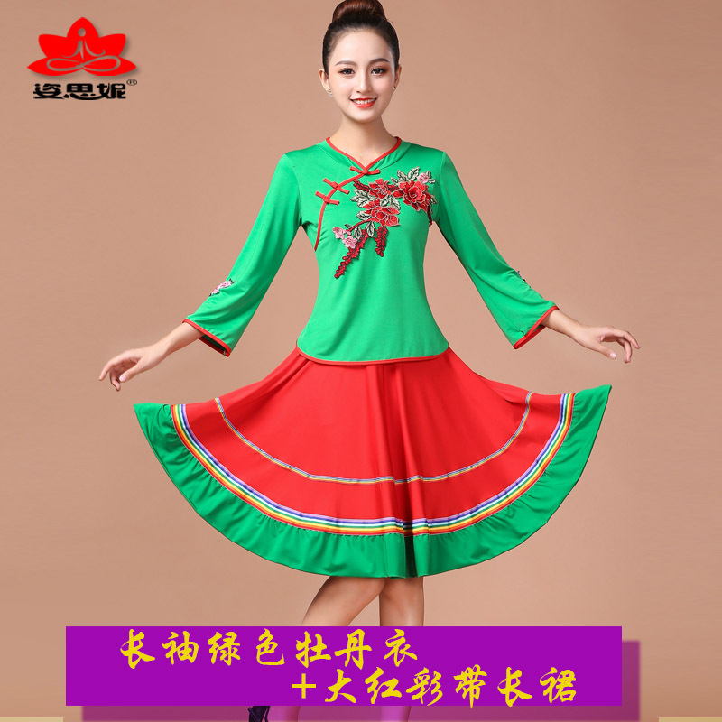 Chinese folk dance costumes fan umbrella Guang Chang Wu Dance