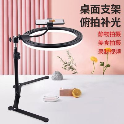 桌面俯拍支架补光灯抖音快手录像美颜打光灯手机摄影拍照环形灯