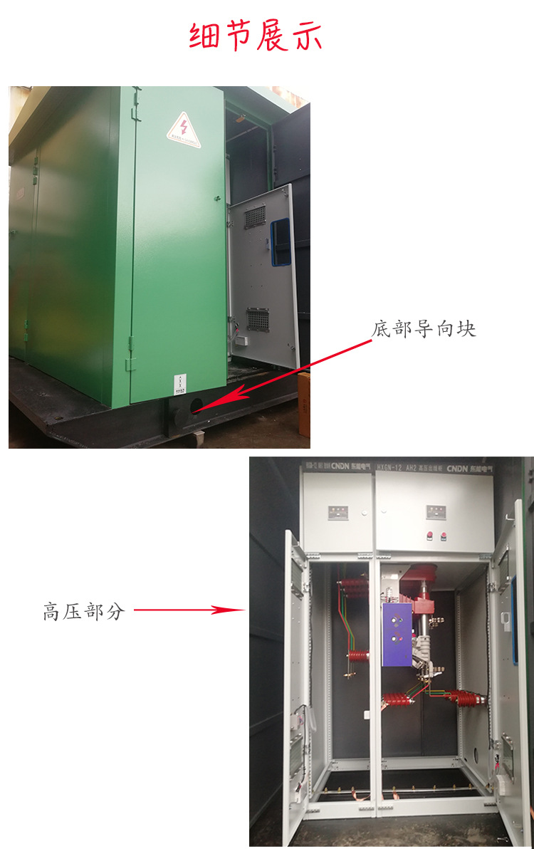 箱变厂家供箱式变电站500KVA移动式箱式变压器 雪橇式箱式变电站-阿里巴巴
