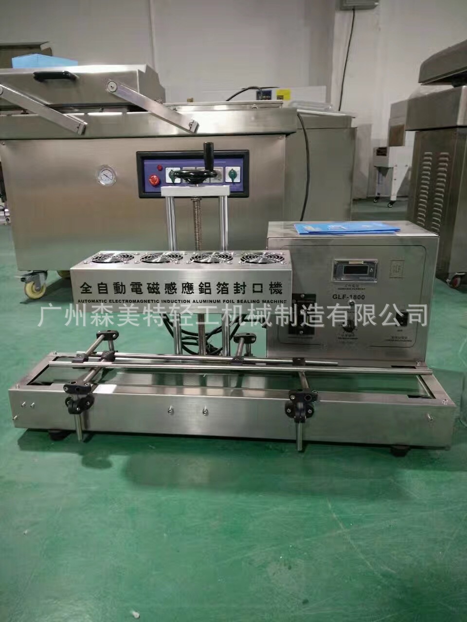 自动面膜铝箔袋塑料袋连续封口机 在线式铝箔封口机