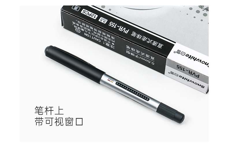 走珠笔