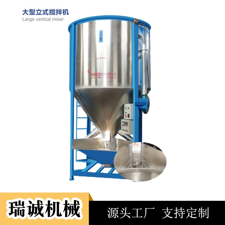 厂家直销塑料片材搅拌机 板材专用拌料机 编织袋颗粒 混合机