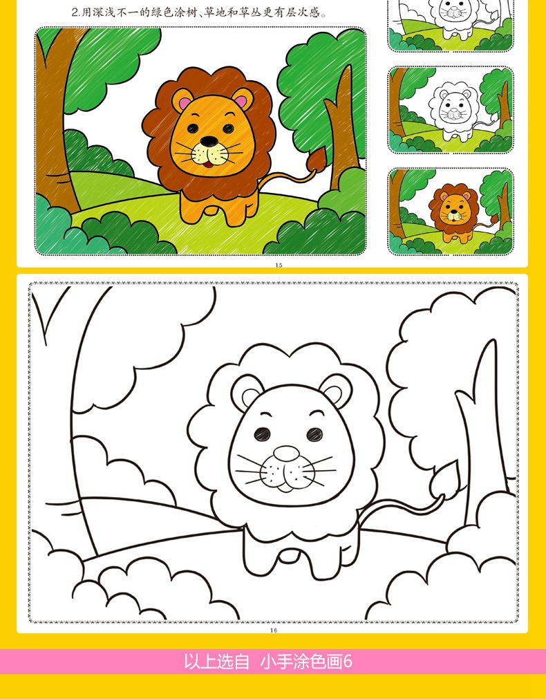 手怎么画 手简笔画教程