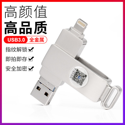 适用于苹果安卓电脑usb 3.0三合一U盘定制金属手机u盘 工厂直销|ms