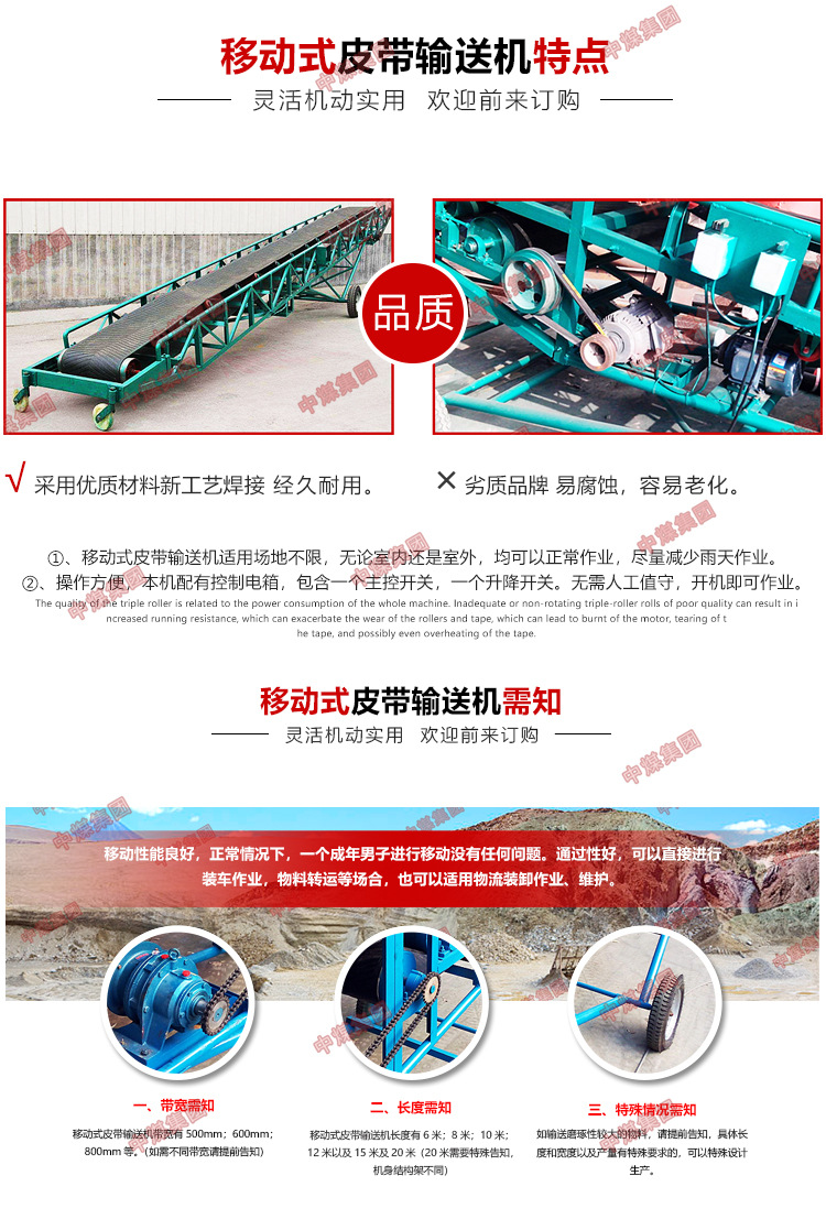 移动式皮带输送机_04