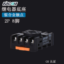 現貨批發Kacon/凱昆KF083A繼電器底座8腳大電流中間繼電器插座 7A