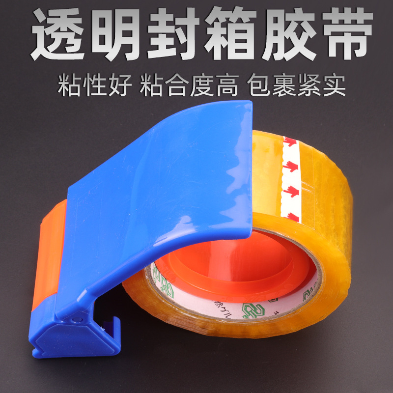 transparent yellow Paper tape Widen lengthen Seal adhesive tape TaoBao express packing Sealing tape wholesale Full container