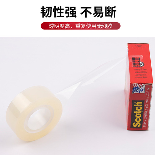 American Scotch 3M 600 Test Tape 3/4 inch transparent tape 12.7mm/19mm*33m width