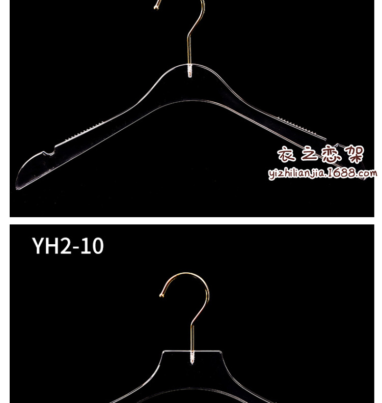仿亚克力塑料衣架
