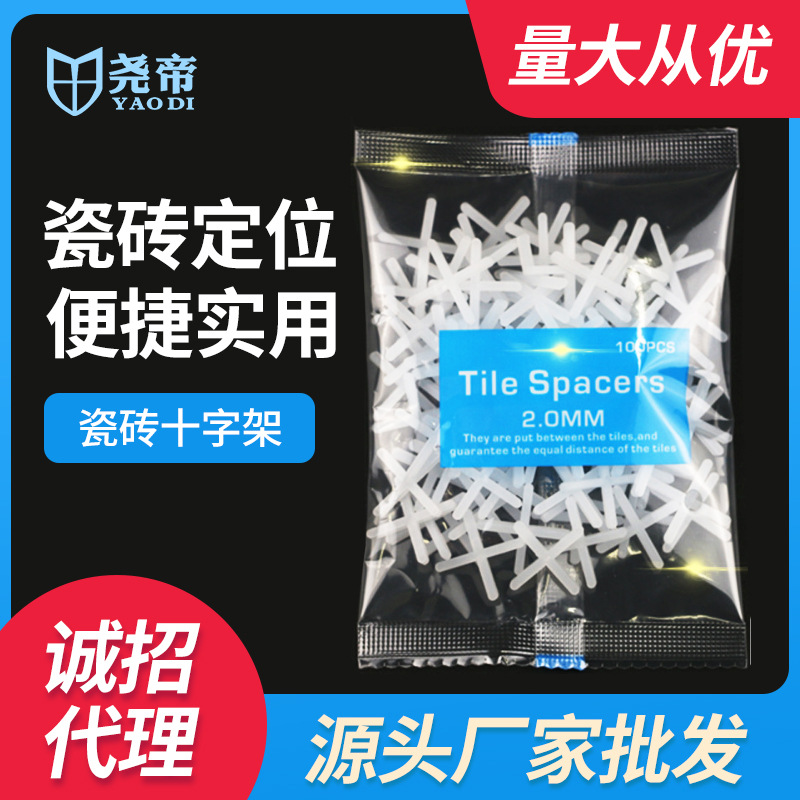 直銷批發瓷磚留縫塑料十字架 縫卡調平器定位卡子1-8mm規格齊全