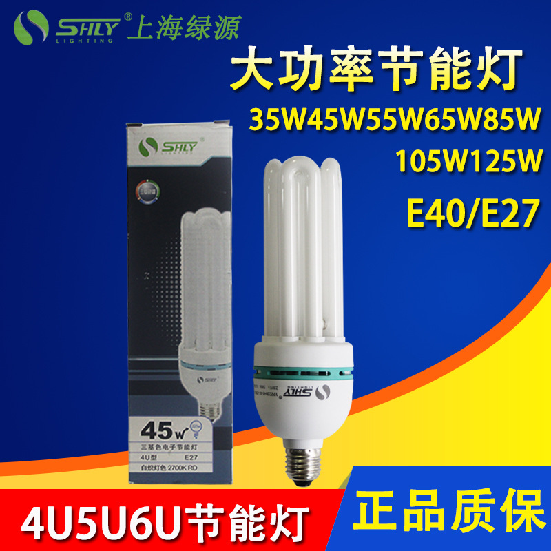 녹색 소스 높은 전력 에너지 절약 램프 4U35W45W65W85W E27 나사 에너지 절약 램프