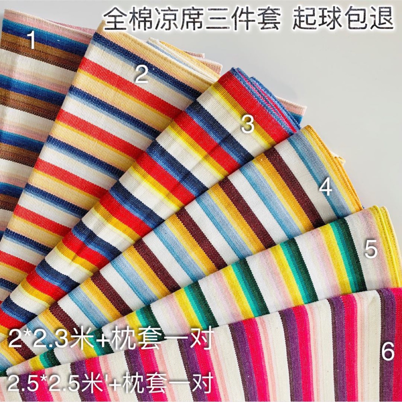 全棉老粗布涼席三件套床單枕套起球包退