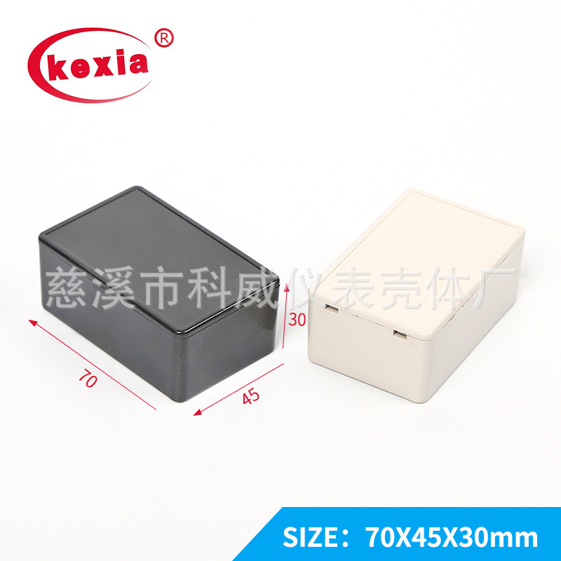 kw-18  电器接线盒 灌胶盒 免螺丝卡扣结构 塑料外壳70*45*30mm