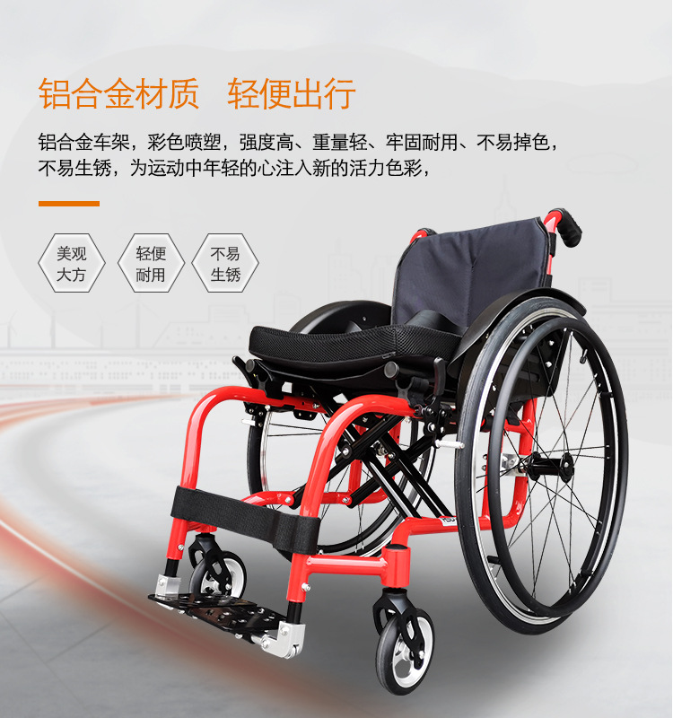 70--运动轮椅--祥情--修改_10.jpg