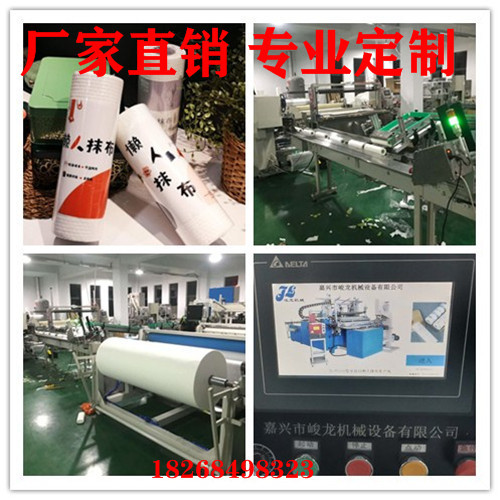 现货  全自动懒人抹布压花复卷切割包装整套设备 用人少产量高