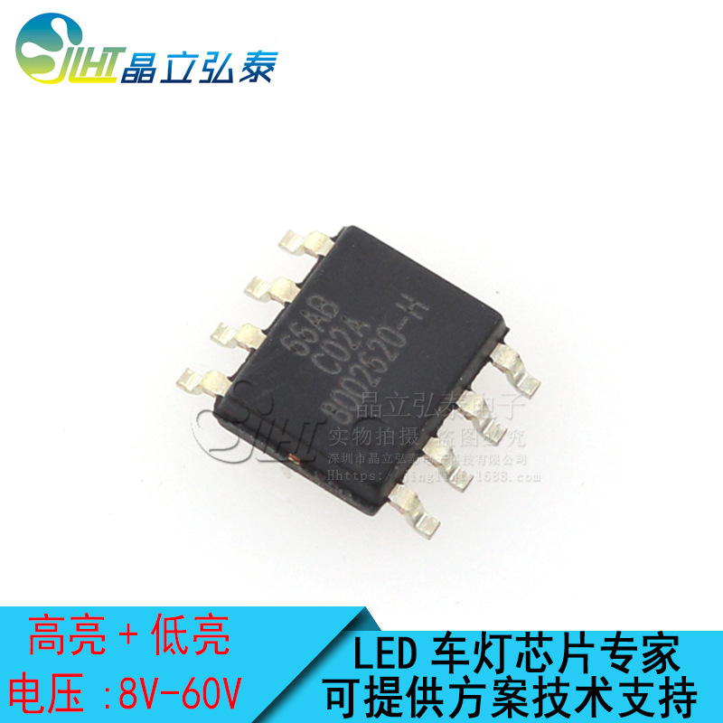 LN2566SFC 66AB  8V-60V 二功能LED降压恒流汽车大灯驱动IC