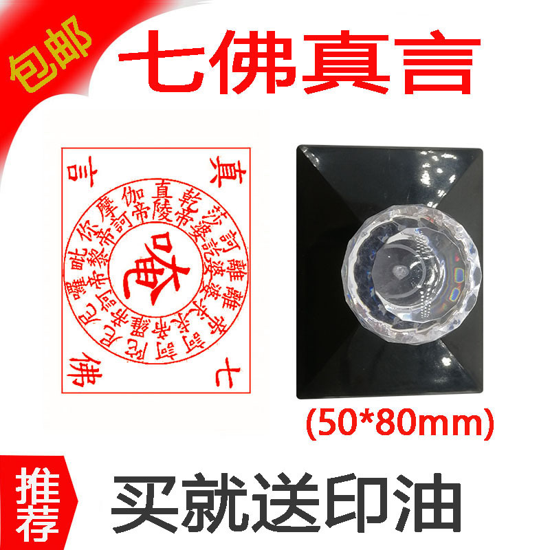 七佛唵真言印轮烟供火供法器定做法印