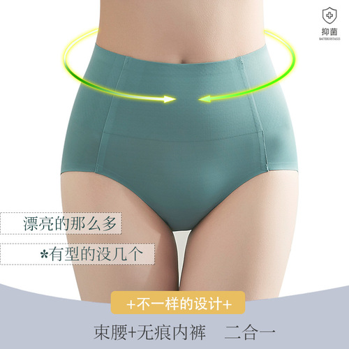 Ice Silk Seamless Panties Women's High Waist Tummy Control Pants Summer Thin Style Strong Tummy Control Antibacterial Silk Crotch Breathable
