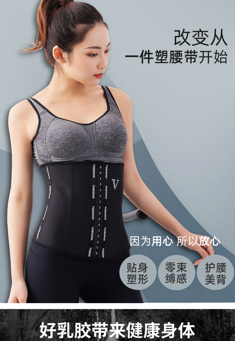 跨境专供 新款奥钻V形乳胶束腰带塑身瘦腰收腹带运动健身束腰带详情5