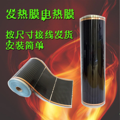 电地暖家用全套设备碳纤维石墨烯电热膜取暖电暖炕自装电热电炕板|ms