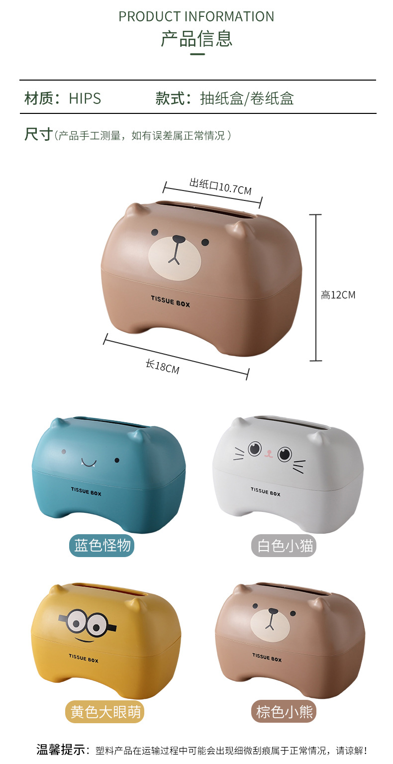 088-1卡通纸巾盒时尚北欧色可爱小熊小猫创意便携轻巧餐桌收纳盒抽纸筒详情图3