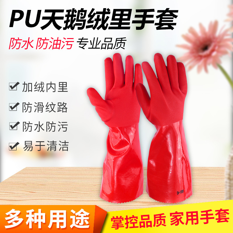 手套劳保洗碗手套加绒保暖厨房耐脏耐油防水劳保用品防护家用手套