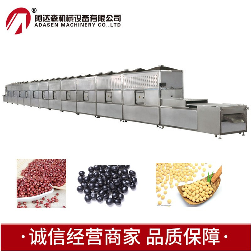 【免费试机】微波烘干机 黑豆赤小豆薏米微波烘焙膨化熟化设备