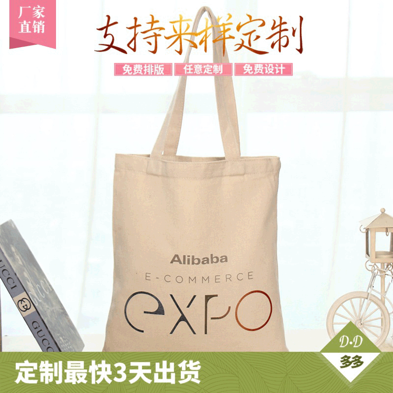 帆布袋定 制logo手提袋订 做印字图案购物袋环保袋帆布包现货供应
