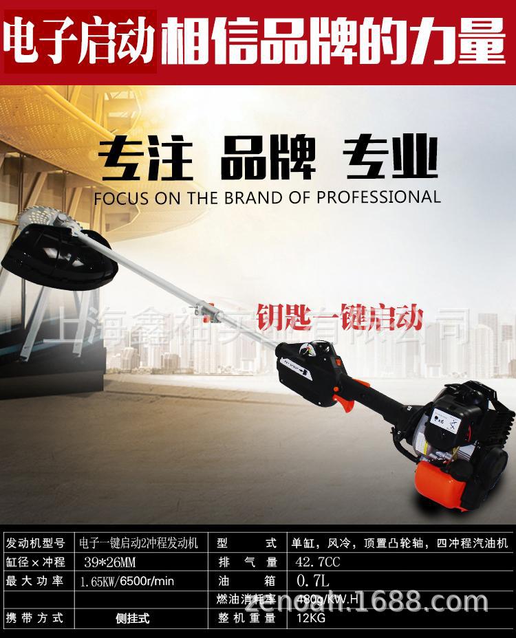 电子一键启动割草机 二冲程发动机 侧挂式