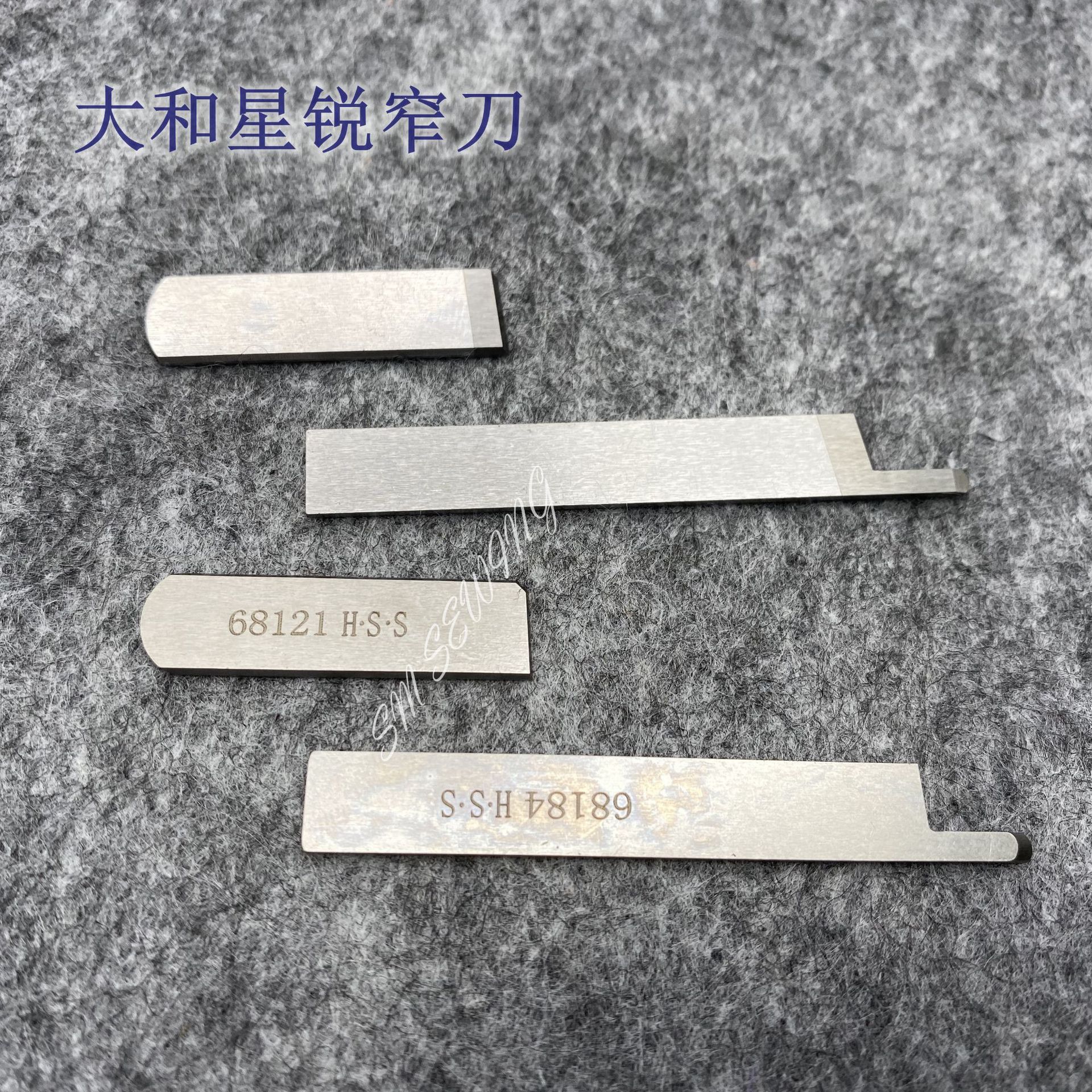 雅满桃星锐四针六线拼缝机740高速钢钨钢窄上下刀片Y68121 68184