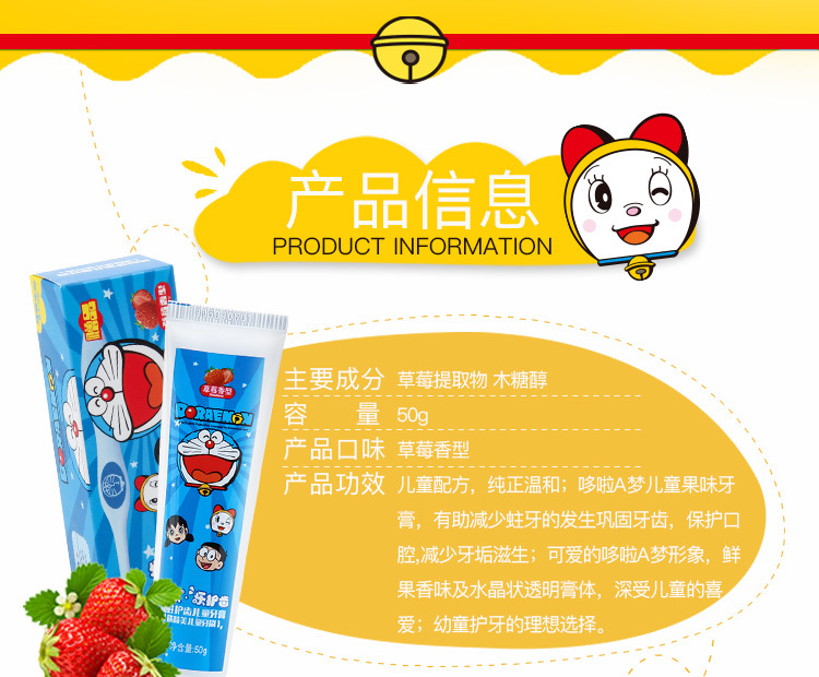 新草莓牙膏-详情页_02