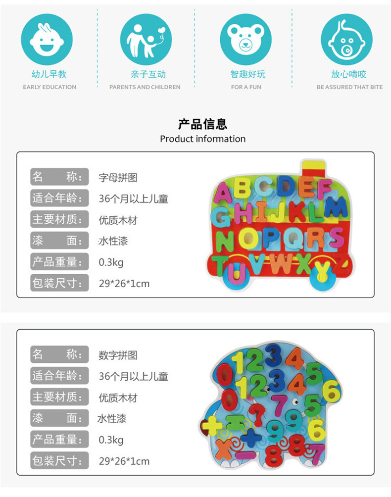 大象汽车拼图790 (2).jpg