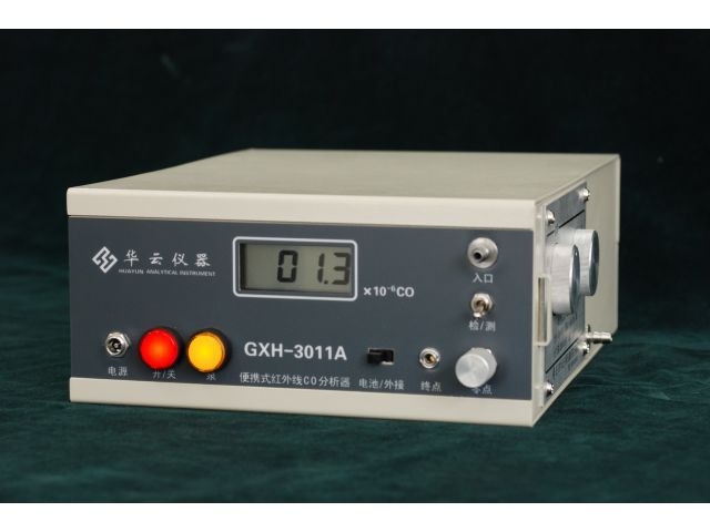 GXH-3011A便携式红外线CO分析仪/公共环境一氧化碳分析仪