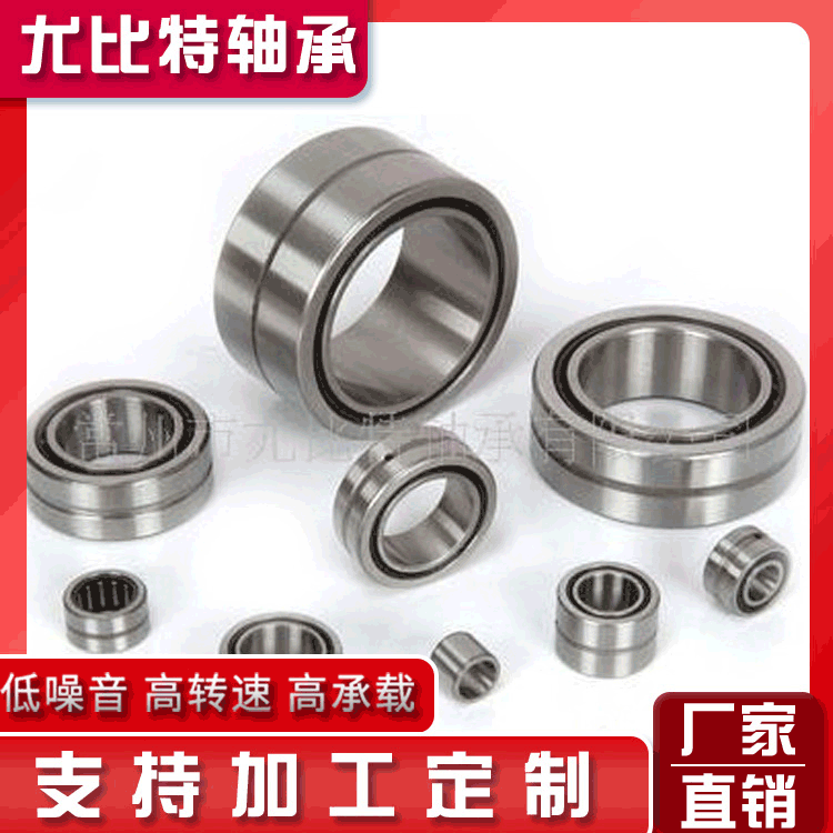 厂家现货低噪音滚针轴承型号NK14/16 NKS14	F1碳钢 适用性强