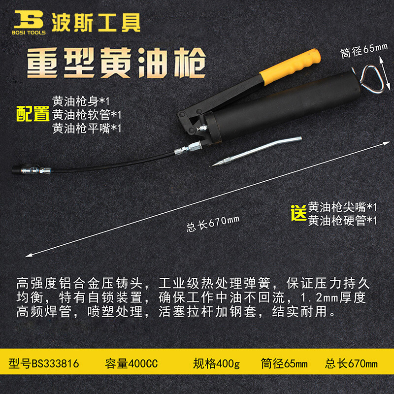 波斯汽修黄油枪货车挖掘机手动单压双压杆重型牛油枪高压自吸黄油