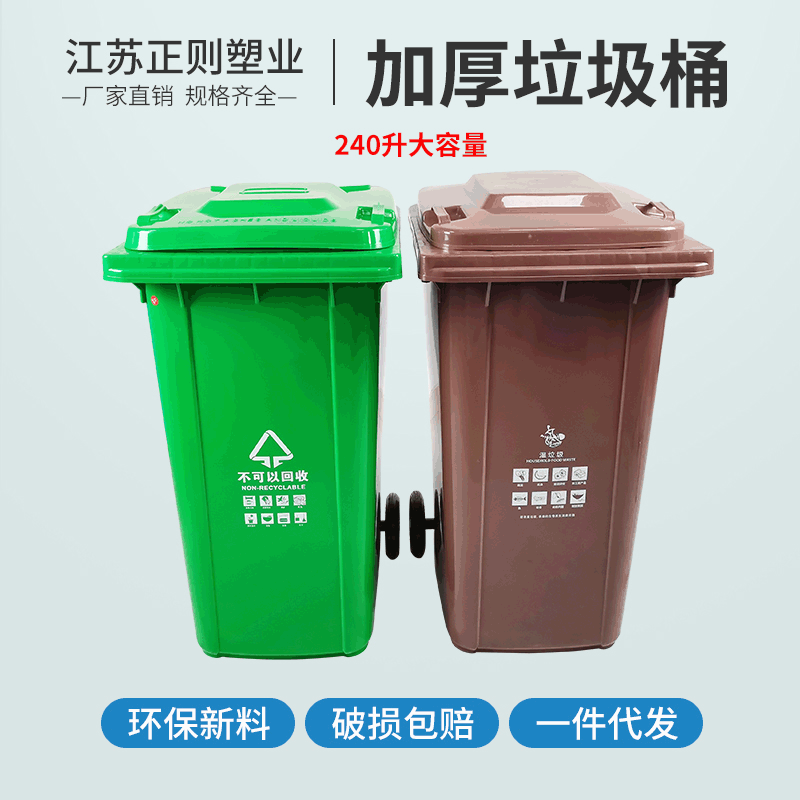厂家出售环卫户外塑料垃圾桶大号干湿垃圾分类小区卫生环保垃圾桶