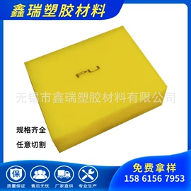 HDPE;POM;其他塑料板