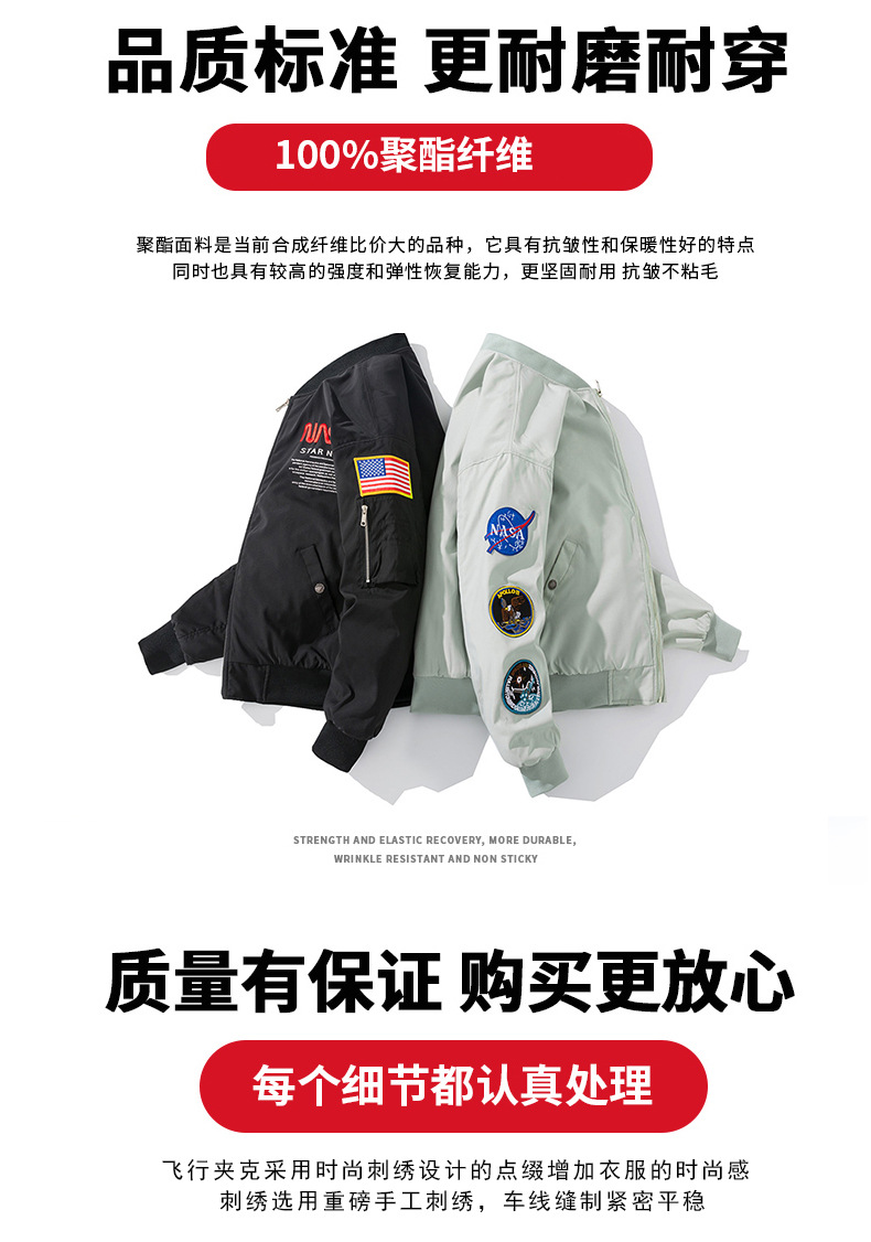 Veste pilote Nasa en coton pour couple - Ref 3431833 Image 10