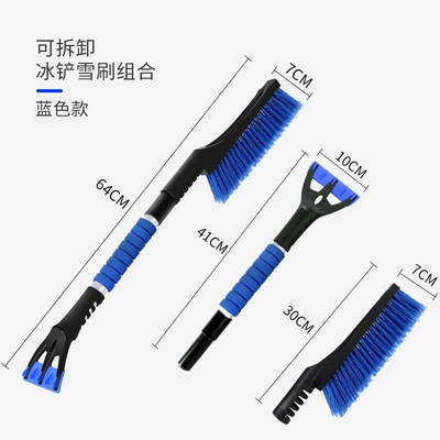 Car Snow Shovel, Multifunctional Detachable Snow Brush, Snow Brush, Car Glass Scraper, Winter Supplies (Other Automotive Safety Supplies) - blue-detachable-box