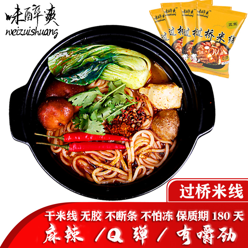 米线1包料云南过桥米线真空袋装 砂锅干米线米粉秘密调料厂家批发|ms