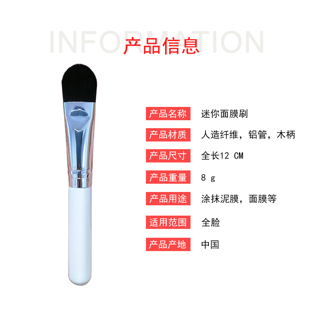 面膜刷详情2