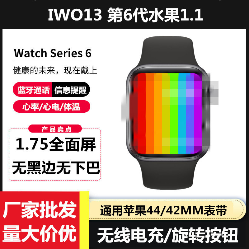 Watch6/W56 new Iwo13 smart sports bracel...