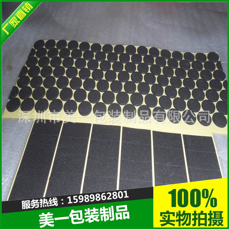 耐高低温阻燃导电电子泡棉EVA防震脚垫单双面背胶防静电海绵胶贴