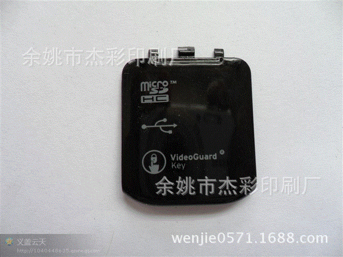 专业提供塑胶金属PP ABS PVC各种表面印刷加工