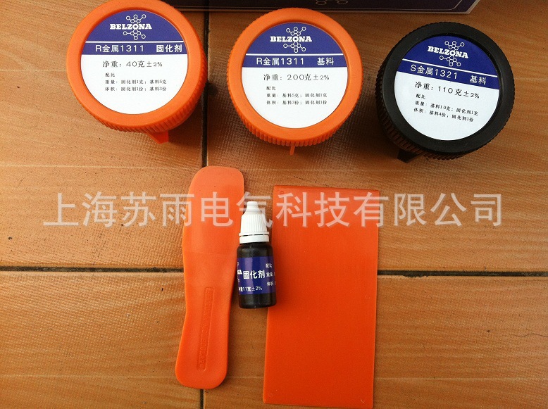 原装 贝尔佐纳®（Belzona）1311+1321组合装小