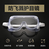 Four beads full closed protective mirror anti -fly foam isolation eye mask European and American quality eye glasses goggles