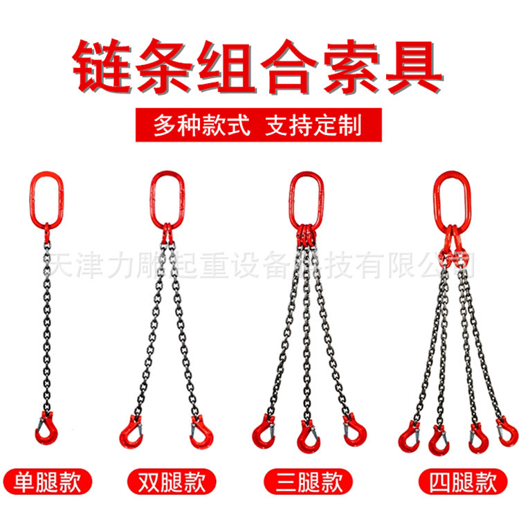 起重链条吊索具组合吊钩吊环挂钩行车吊车G80锰钢链条吊装工具