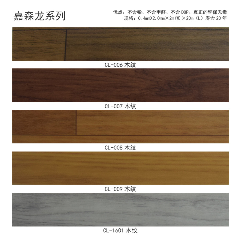 3mm仿木纹地胶 PVC密实卷材地板 幼儿园地胶儿童乐园加厚防滑地板-阿里巴巴